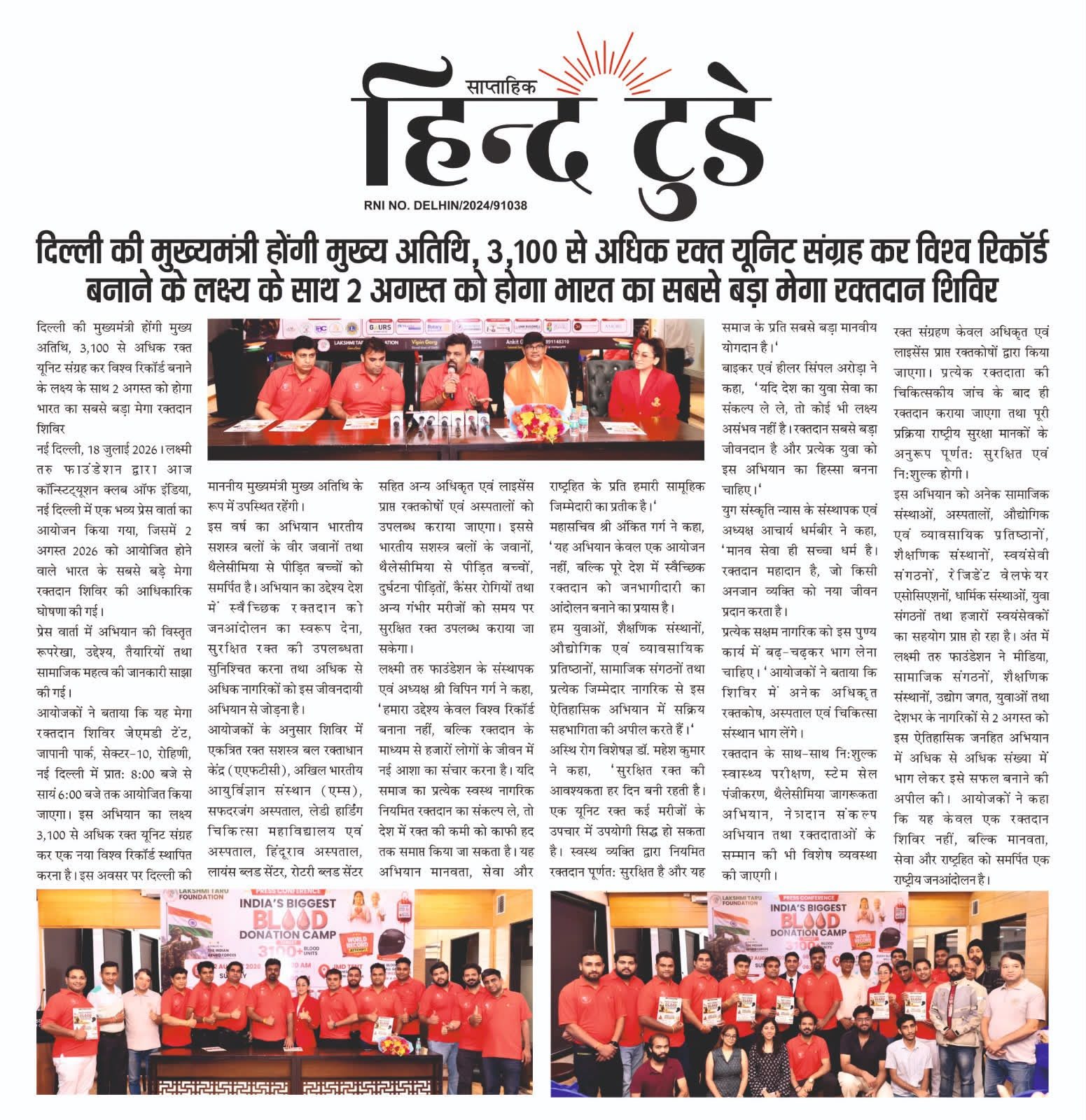 Media and News Coverage