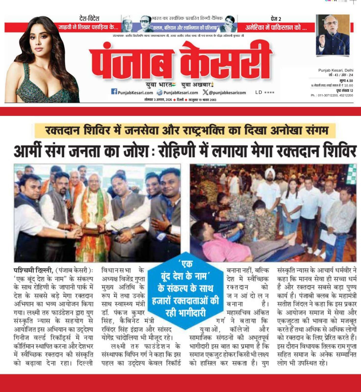 Media and News Coverage