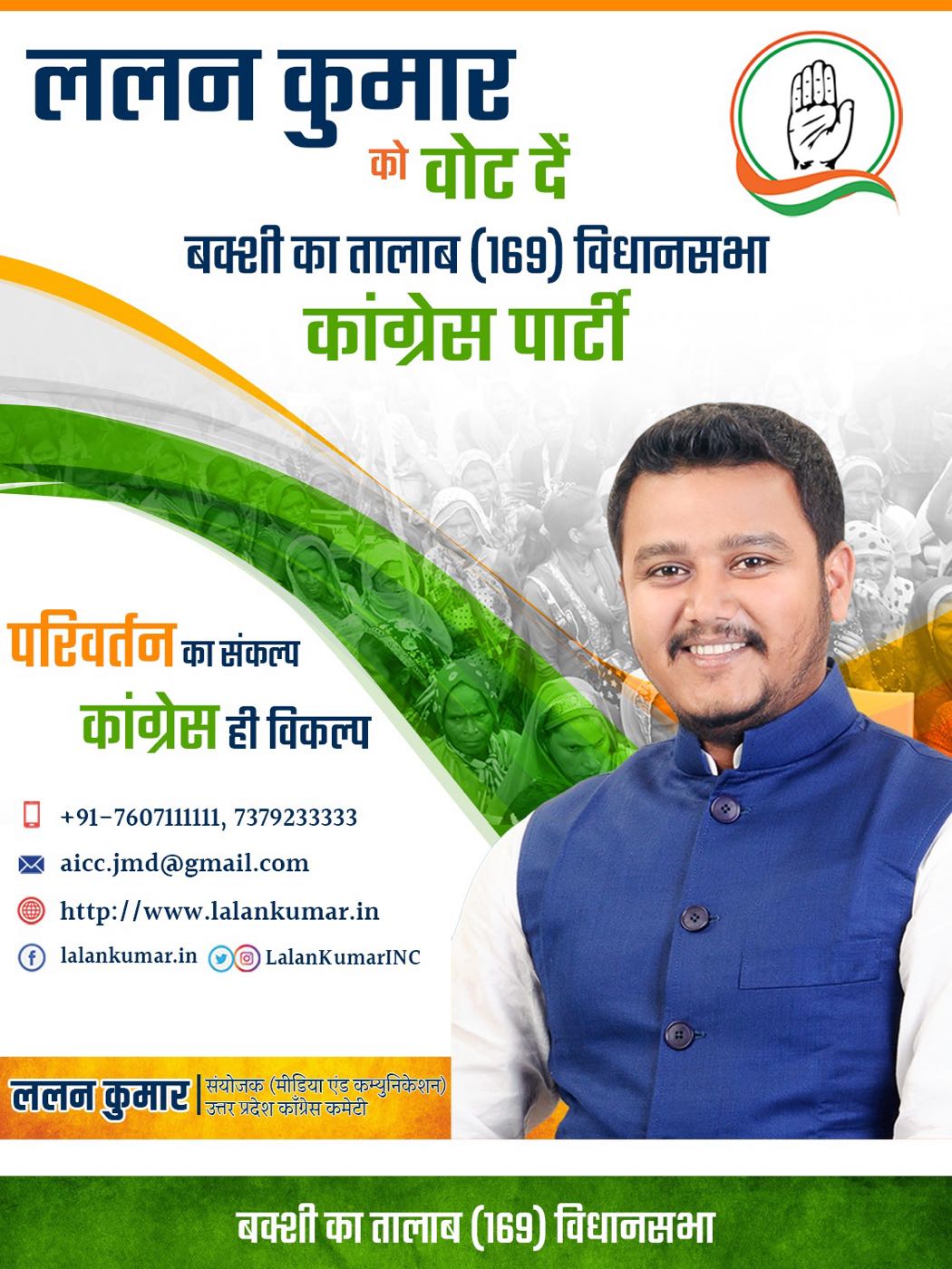 Lalan Kumar campaign poster