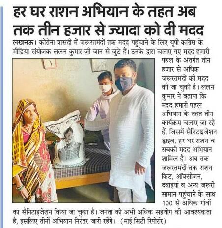 Har Ghar Ration Campaign